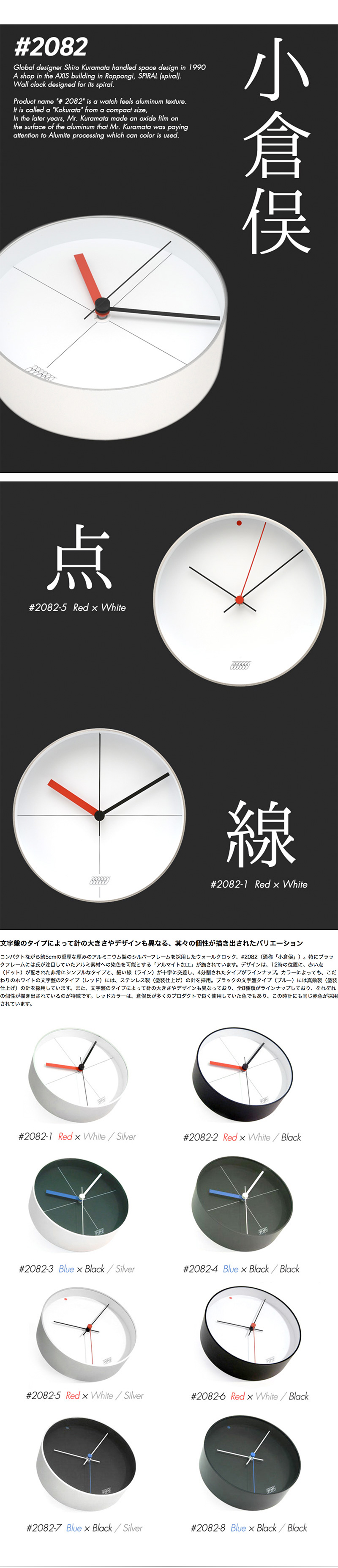 SPIRAL スパイラル 小倉俣 ウォールクロック Wall Clock #2082 タイプ