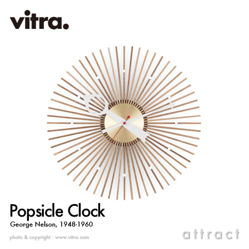 Vitra ヴィトラ Popsicle Clock ポプシクルクロック Wall Clock ウォールクロック 掛け時計 カラー：ウォルナット デザイン：George Nelson ジョージ・ネルソン