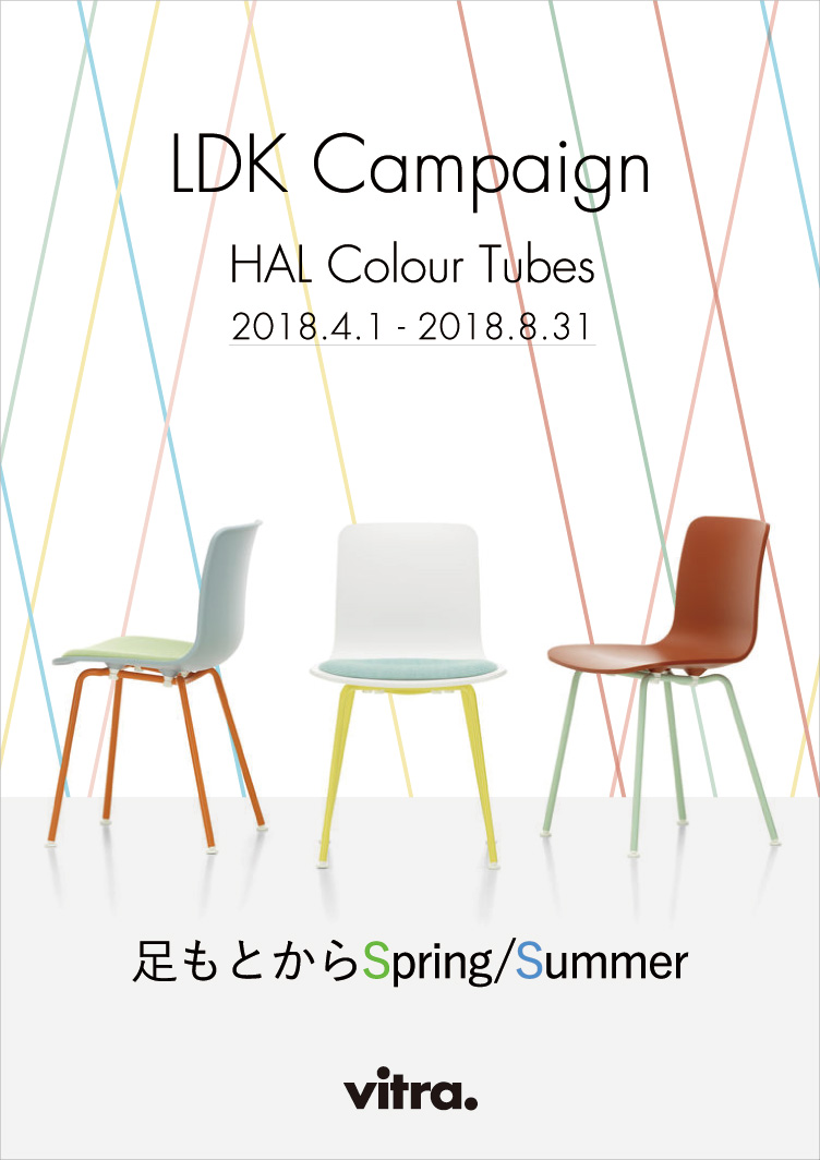 LDK Campaign 2018 - HAL Colour Tubes