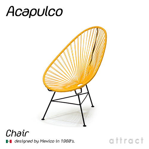 Acapulco Chair アカプルコ チェア アウトドア ガーデンチェア PVCコード カラー：全6色