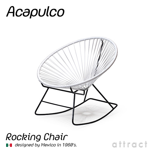 Acapulco Rocking Chair アカプルコ ロッキングチェア アウトドア ガーデンチェア PVCコード カラー：全6色