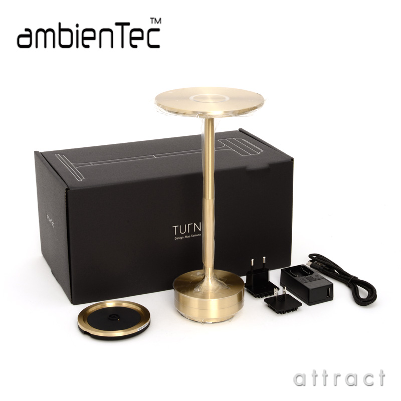 ambienTec アンビエンテック TURN ターン タスクライト TN001-01 