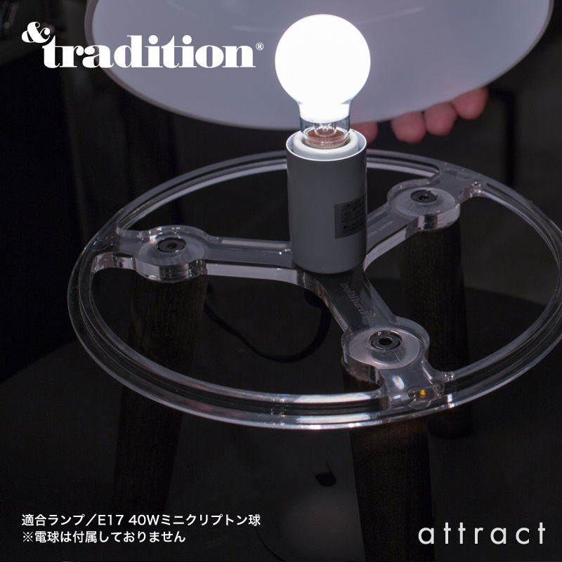 Tradition アンドトラディション Milk Table Lamp Na1 ミルク テーブルランプ カラー ナチュラル ホワイトコード デザイン ノーム アーキテクツ Attract Official Site
