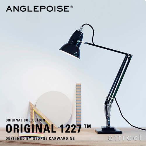 ANGLEPOISE アングルポイズ Original 1227 オリジナル1227 デスクランプ テーブルランプ カラー：3色 デザイン：ジョージ・カワーダイン