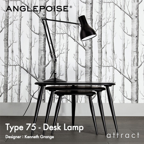 ANGLEPOISE アングルポイズ Type 75 デスクランプ カラー：3色 デザイン：ケネス・グランジ