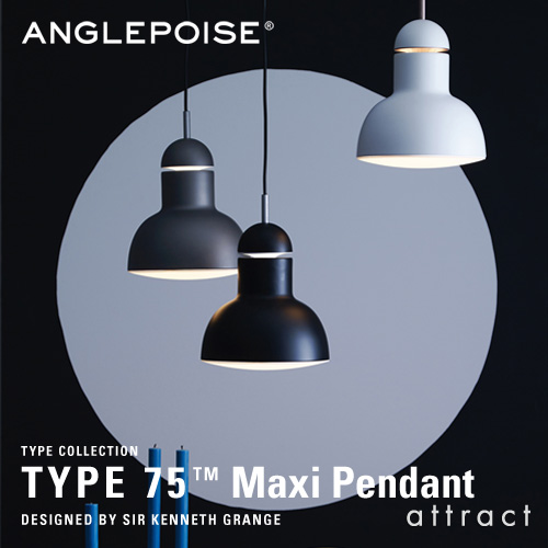 ANGLEPOISE アングルポイズ Type75 Maxi ペンダントランプ カラー：3色 デザイン：ケネス・グランジ