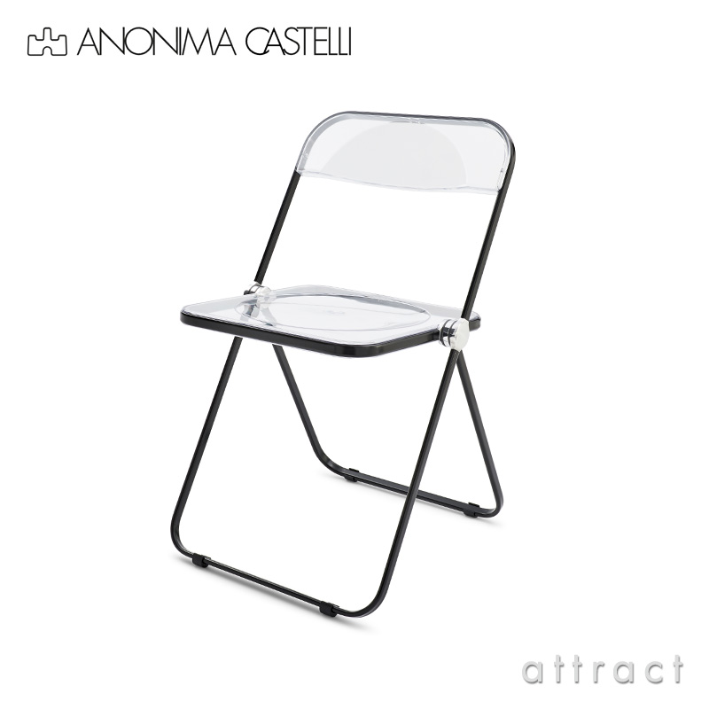 Anonima Castelli アノニマカステッリ Plia プリア チェア