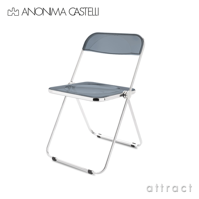 Anonima Castelli アノニマカステッリ Plia プリア チェア