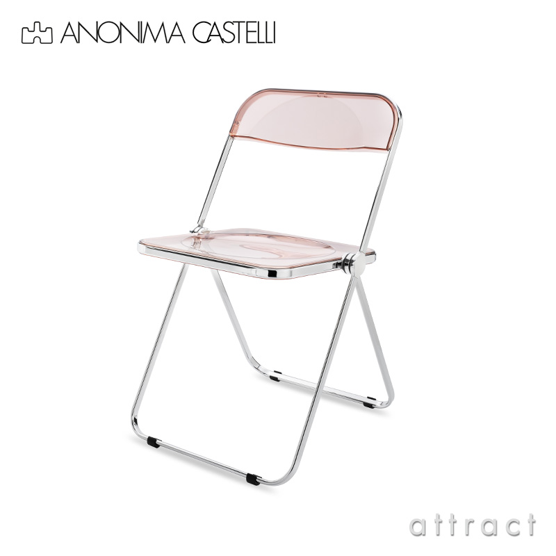 Anonima Castelli アノニマカステッリ Plia プリア チェア