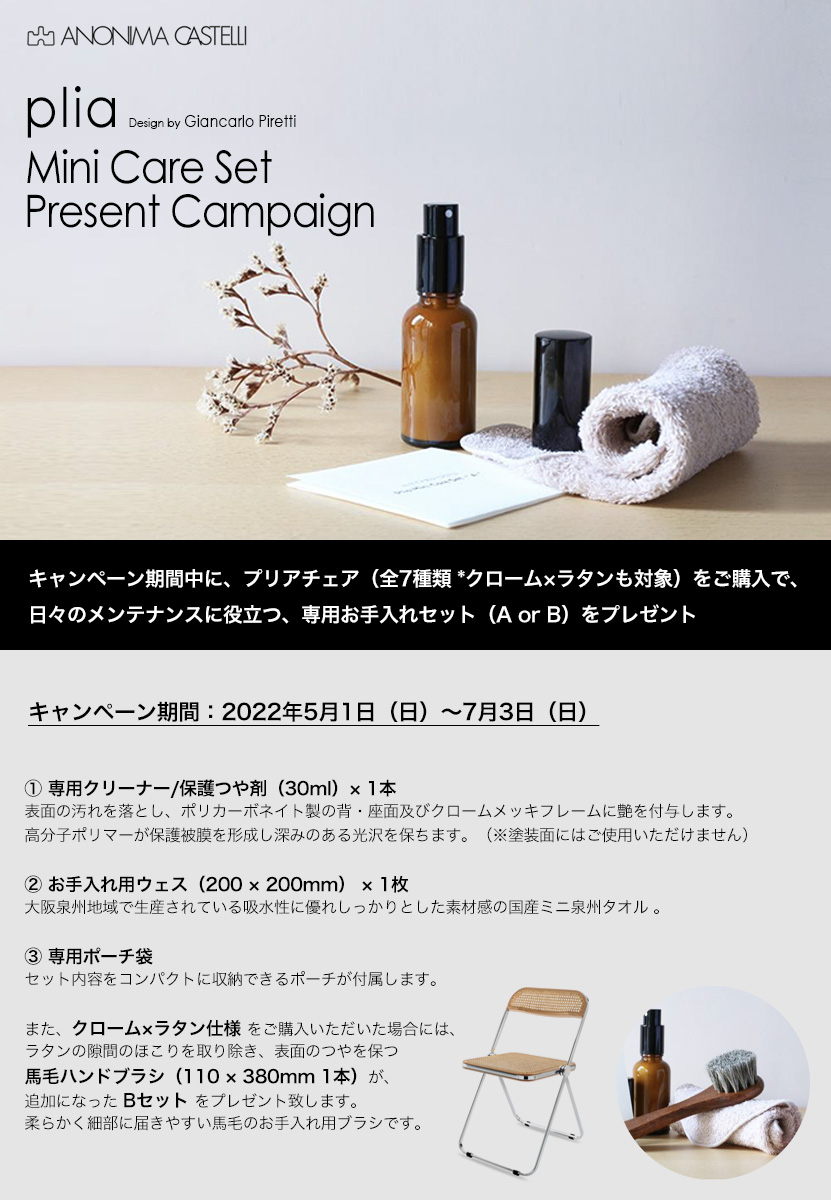 キャンペーン キャンペーン