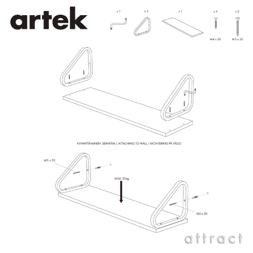 Artek アルテック 112B WALL SHELF ウォールシェルフ 25cm バーチ材 カラー：ホワイトラッカー仕上げ・ブラックラッカー仕上げ デザイン：アルヴァ・アアルト