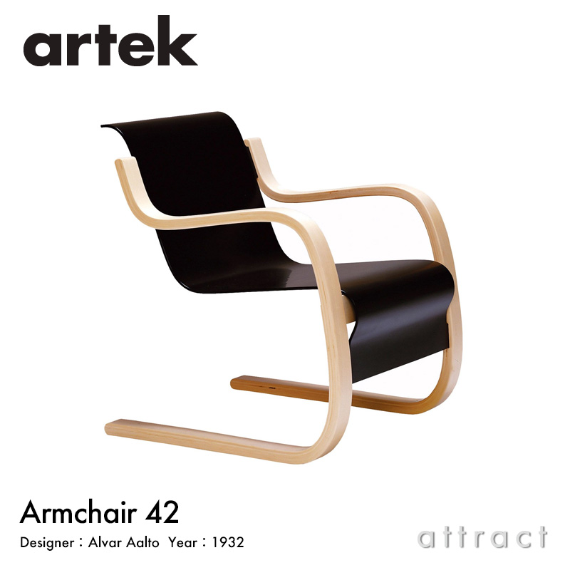 Artek アルテック 42 Armchair 42 アームチェア