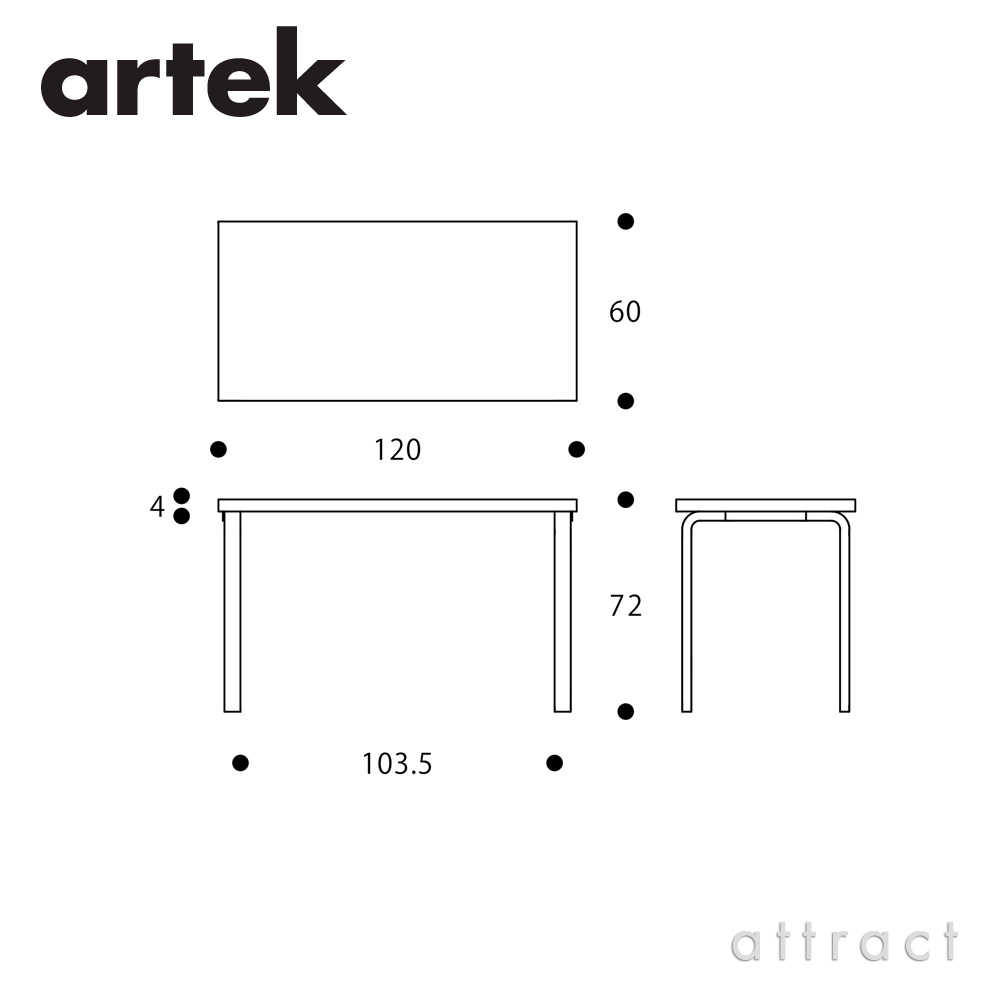Artek アルテック TABLE 80A テーブル 80A サイズ：120×60cm 厚み 4cm デザイン：アルヴァ・アアルト