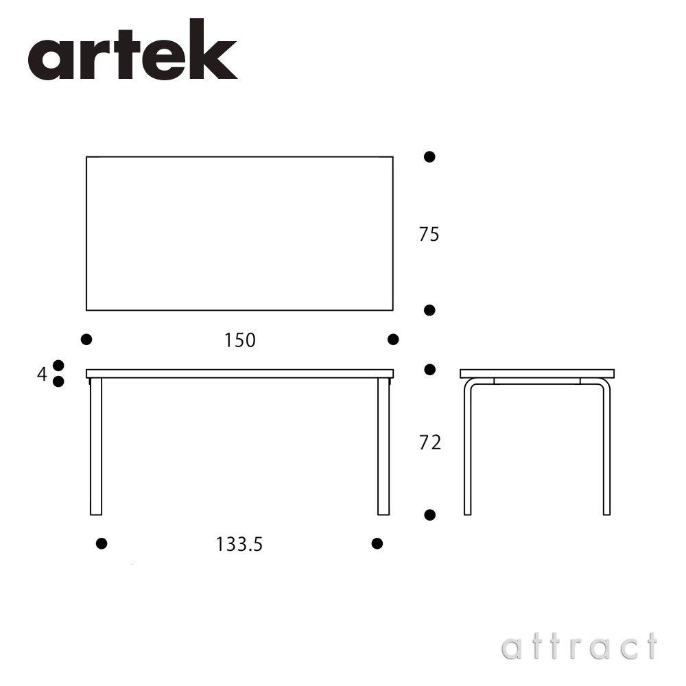 Artek アルテック TABLE 81A テーブル 81A サイズ:150×75cm 厚み 4cm デザイン:アルヴァ・アアルト Artek アルテック TABLE 81A テーブル 81A サイズ:150×75cm 厚み 4cm デザイン:アルヴァ・アアルト