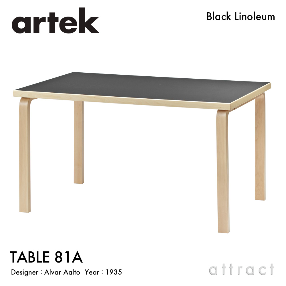 Artek アルテック TABLE 82A テーブル 82A サイズ：150×85cm （厚み