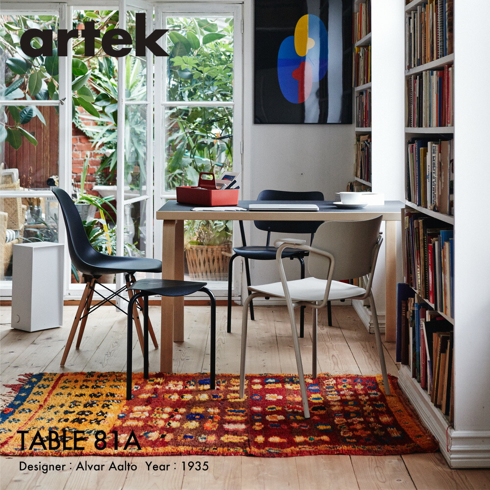 Artek アルテック TABLE 81A テーブル 81A サイズ：150×75cm 厚み 4cm デザイン：アルヴァ・アアルト