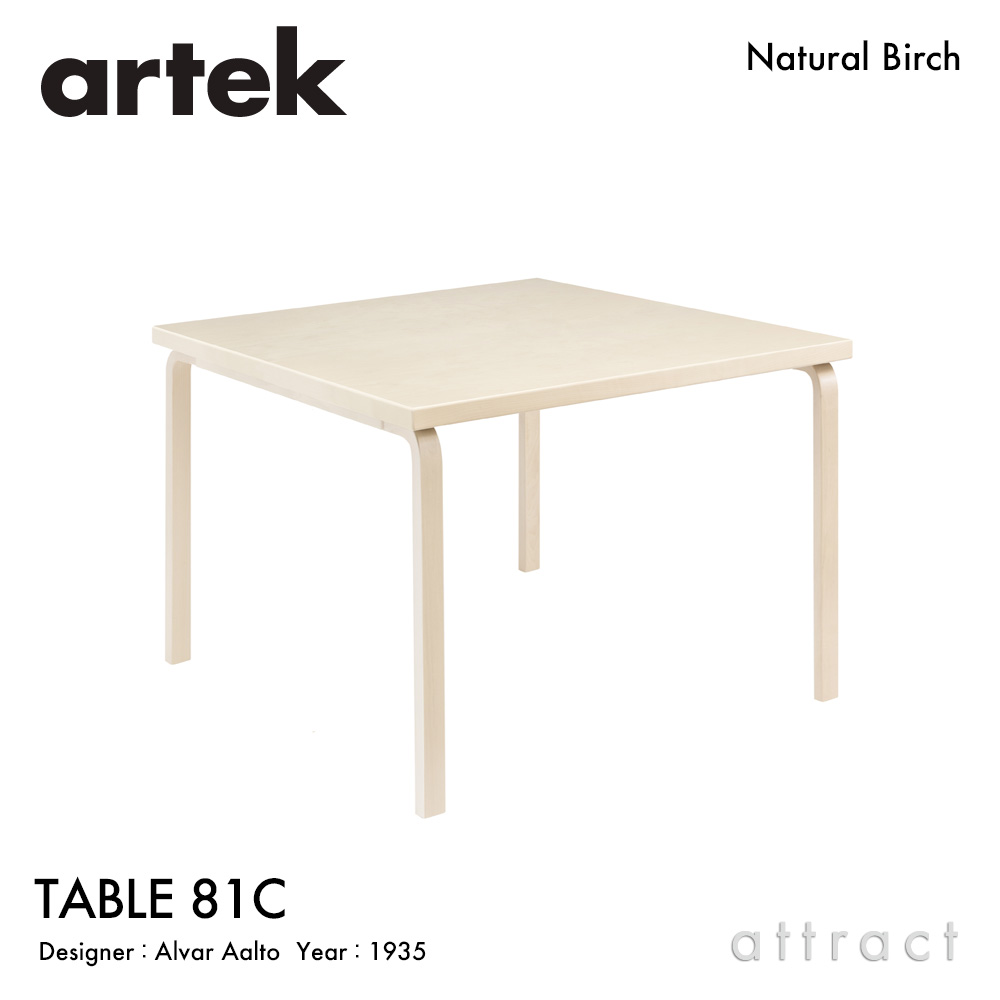 Artek アルテック TABLE 90B テーブル 90B サイズ：Φ75cm （厚み 4cm 