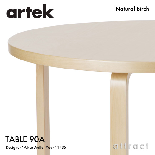 美品 artek φ100cm テーブル アルヴァ・アアルト 90A TABLE スツール