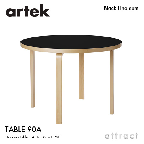 Artek アルテック TABLE 90A テーブル 90A サイズ：Φ100cm （厚み 4cm） バーチ材 天板 （ブラックリノリウム） 脚部 （クリアラッカー仕上げ） デザイン：アルヴァ・アアルト