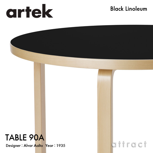 Artek アルテック TABLE 90A テーブル 90A サイズ：Φ100cm （厚み 4cm 
