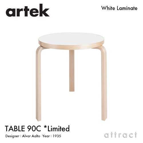 Artek アルテック TABLE 90C テーブル 90C サイズ：Φ60cm （厚み 4cm