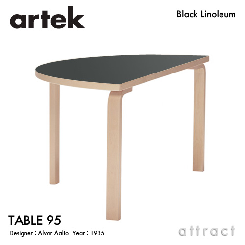 Artek アルテック TABLE 95 テーブル 95 サイズ：W120cm 厚み4cm 3本脚