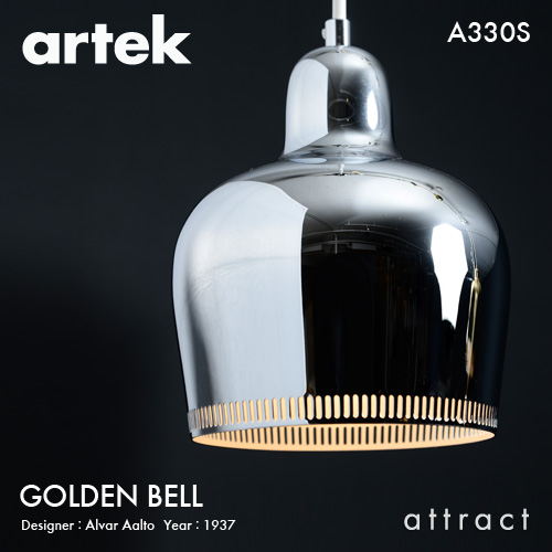Artek アルテック A330S PENDANT Golden Bell ゴールデンベル ペンダントランプ カラー：4色 デザイン：アルヴァ・アアルト