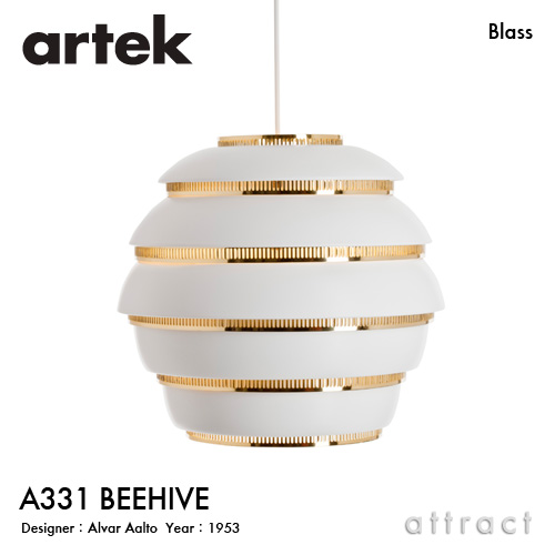 Artek アルテック A331 PENDANT LAMP ペンダントランプ BEEHIVE ビーハイブ 蜂の巣 カラー：3色 デザイン：アルヴァ・アアルト