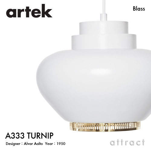 Artek アルテック A333 PENDANT LAMP ペンダントランプ TURNIP ターニップ カブ カラー：ホワイト デザイン：アルヴァ・アアルト