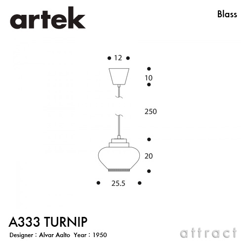 Artek アルテック A333 PENDANT LAMP ペンダントランプ TURNIP ターニップ カブ カラー：ホワイト デザイン：アルヴァ・アアルト