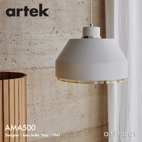 Artek AMA500 ペンダントランプ