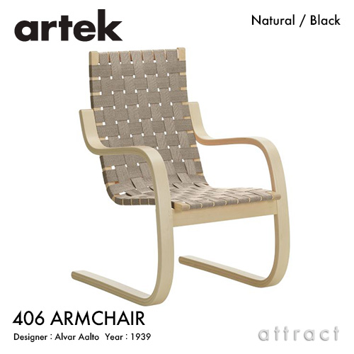 406 Armchair 406 アームチェア