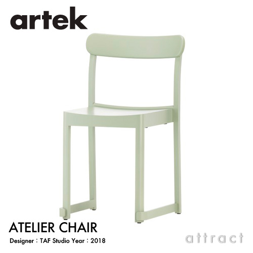 Artek アルテック ATELIER CHAIR アトリエチェア スタッキングチェア カラー：6色 デザイン：TAF Studio