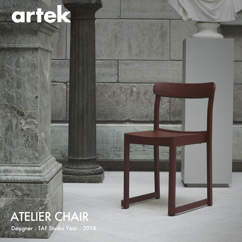 Artek アルテック ATELIER CHAIR アトリエチェア スタッキングチェア カラー:6色 デザイン:TAF Studio Artek アルテック ATELIER CHAIR アトリエチェア スタッキングチェア カラー:6色 デザイン:TAF Studio