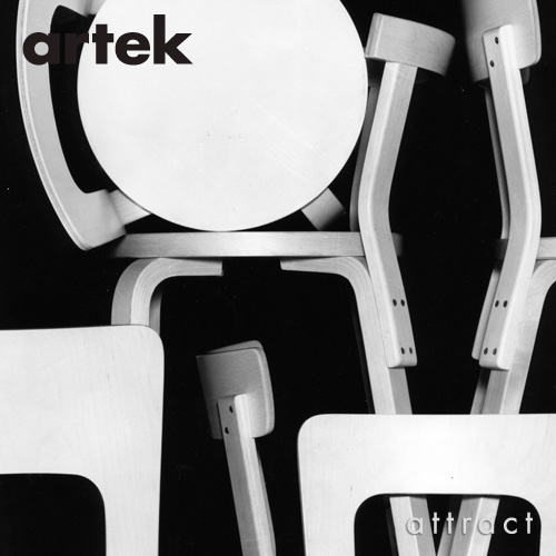 Artek アルテック CHAIR 65 チェア 65 バーチ材 座面 （バーチ） 脚部 （クリアラッカー仕上げ） デザイン：アルヴァ・アアルト