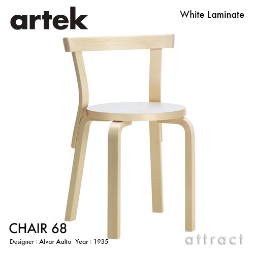 Artek アルテック CHAIR 68 チェア 68 バーチ材 座面 （ブラックリノリウム・ホワイトラミネート） 脚部 （クリアラッカー仕上げ） デザイン：アルヴァ・アアルト