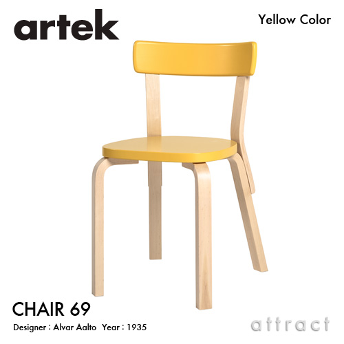 69 CHAIR チェア
