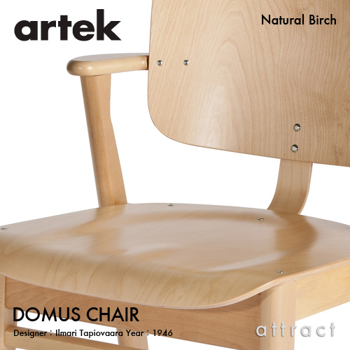 Artek アルテック DOMUS CHAIR ドムスチェア 板座(バーチ) カラー:4