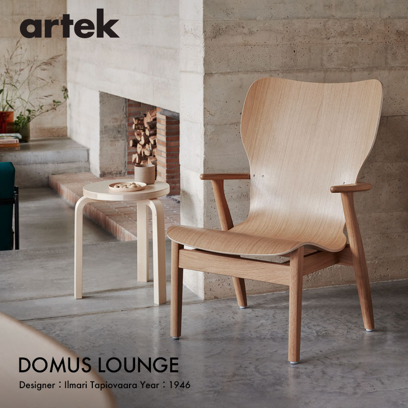 Artek アルテック DOMUS LOUNGE ドムス ラウンジチェア Artek アルテック DOMUS LOUNGE ドムス ラウンジチェア