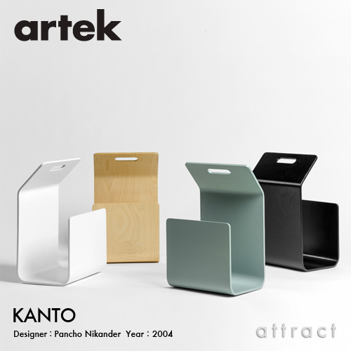 Artek アルテック KANTO カント MAGAZINE RACK マガジンラック