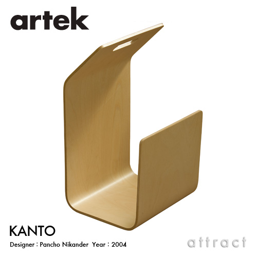 Artek アルテック KANTO カント MAGAZINE RACK マガジンラック PN001 カラー：3色 デザイン：パンチョ・ニカンデル