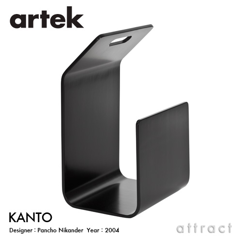 Artek アルテック KANTO カント MAGAZINE RACK マガジンラック PN001 カラー：3色 デザイン：パンチョ・ニカンデル
