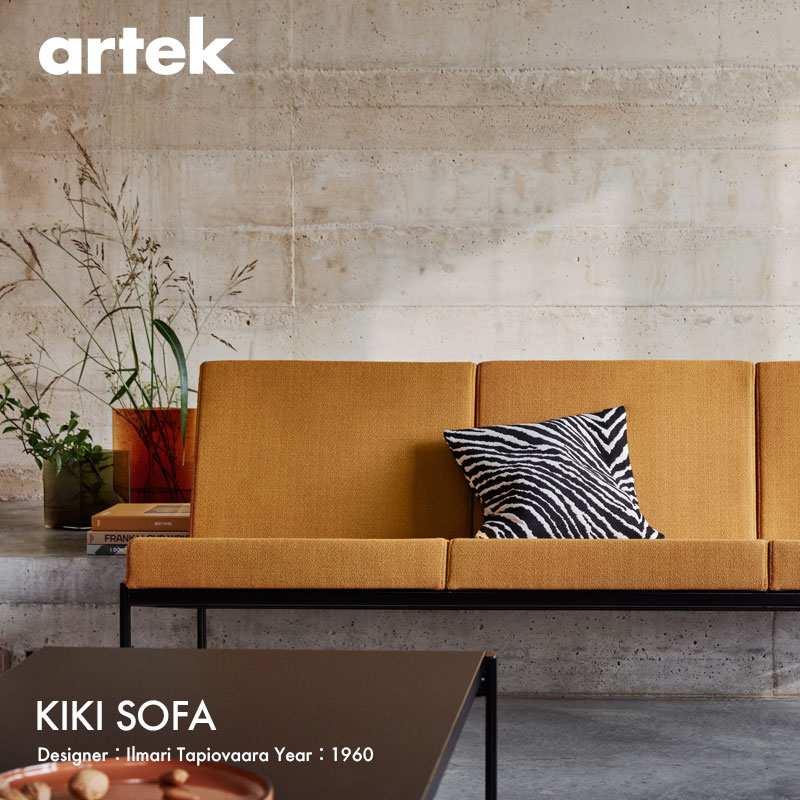 Artek アルテック KIKI SOFA キキ ソファ 3シーター 3P W173cm