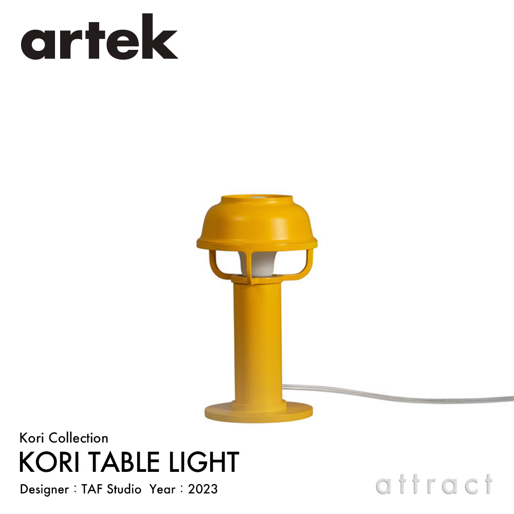 Kori コリ テーブルランプ