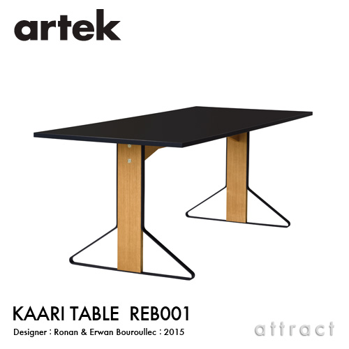 KAARI TABLE カアリテーブル REB001