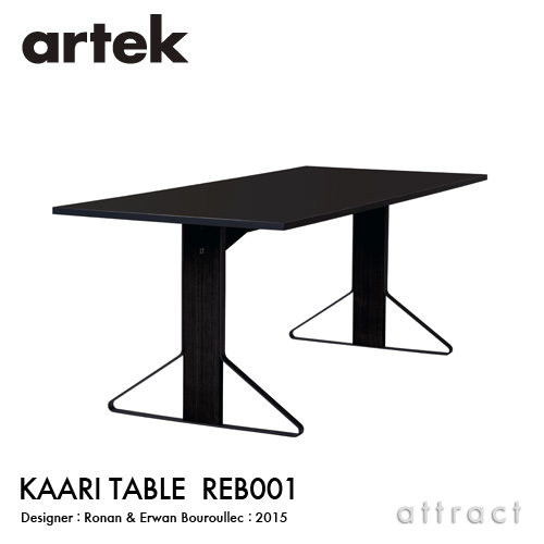 KAARI TABLE カアリテーブル REB001