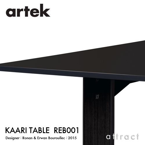 Artek アルテック KAARI TABLE カアリテーブル REB001 サイズ：200×85cm 厚み2.4cm 天板（ブラックリノリウム・ライトグレーリノリウム） 脚部（ブラックステインオーク） デザイン：ロナン＆エルワン・ブルレック