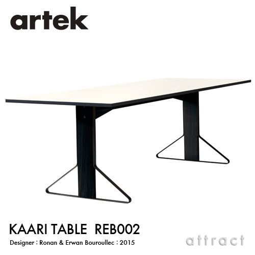 KAARI TABLE カアリテーブル REB002