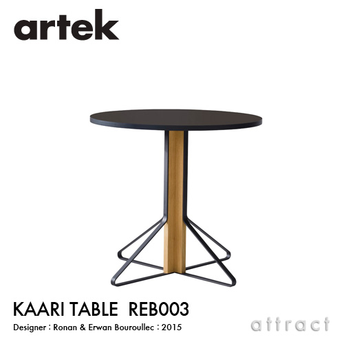 KAARI TABLE カアリテーブル REB003