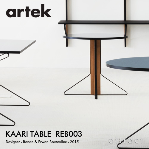 Artek アルテック KAARI TABLE カアリテーブル REB003 サイズ：Φ80cm 厚み2.4cm 天板（ブラックリノリウム・ライトグレーリノリウム） 脚部（ブラックステインオーク） デザイン：ロナン＆エルワン・ブルレック